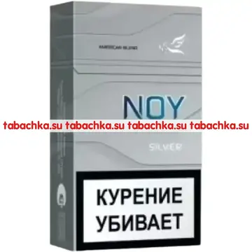 Сигареты Noy Silver 84mm 7.9/84